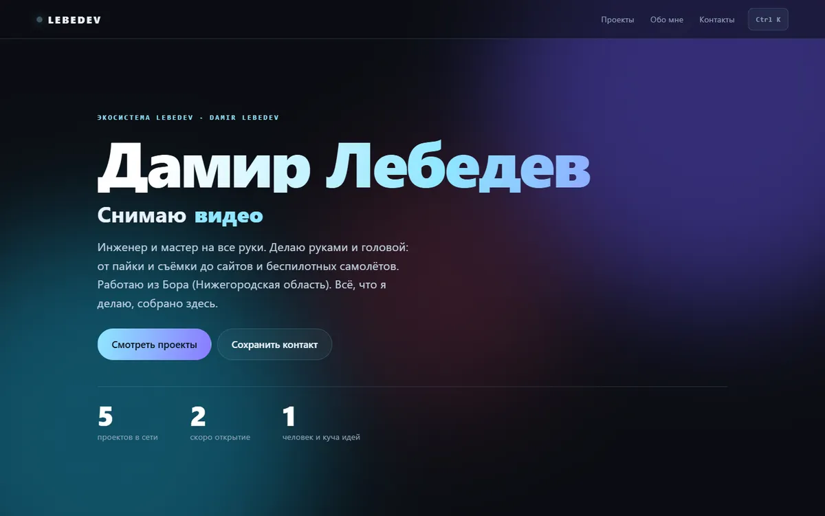 Сайт-визитка с QR-кодом и контактами